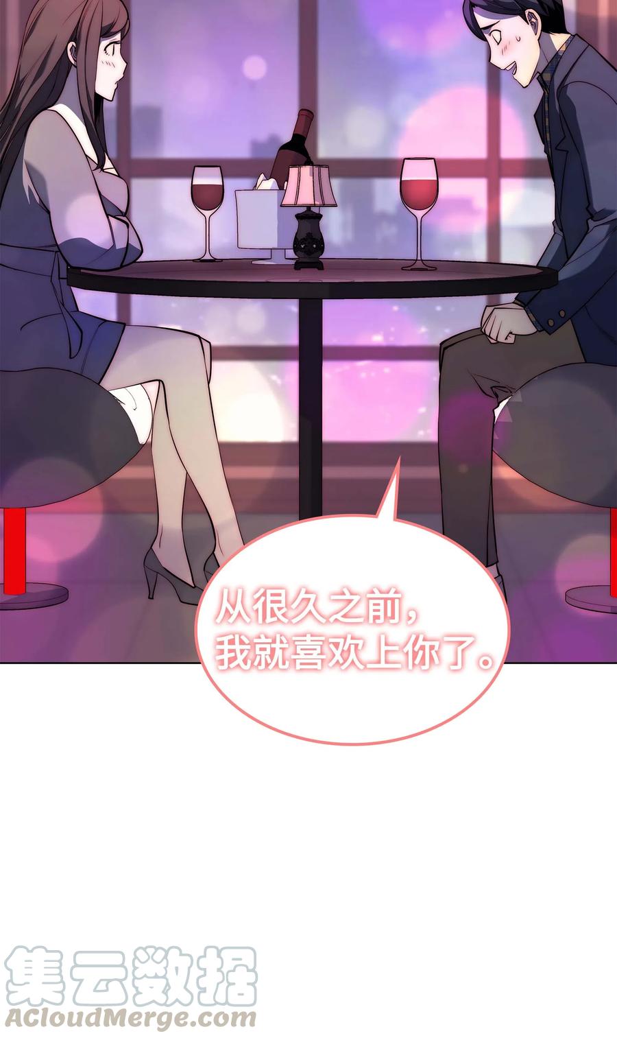 051 为谁创造的价值56