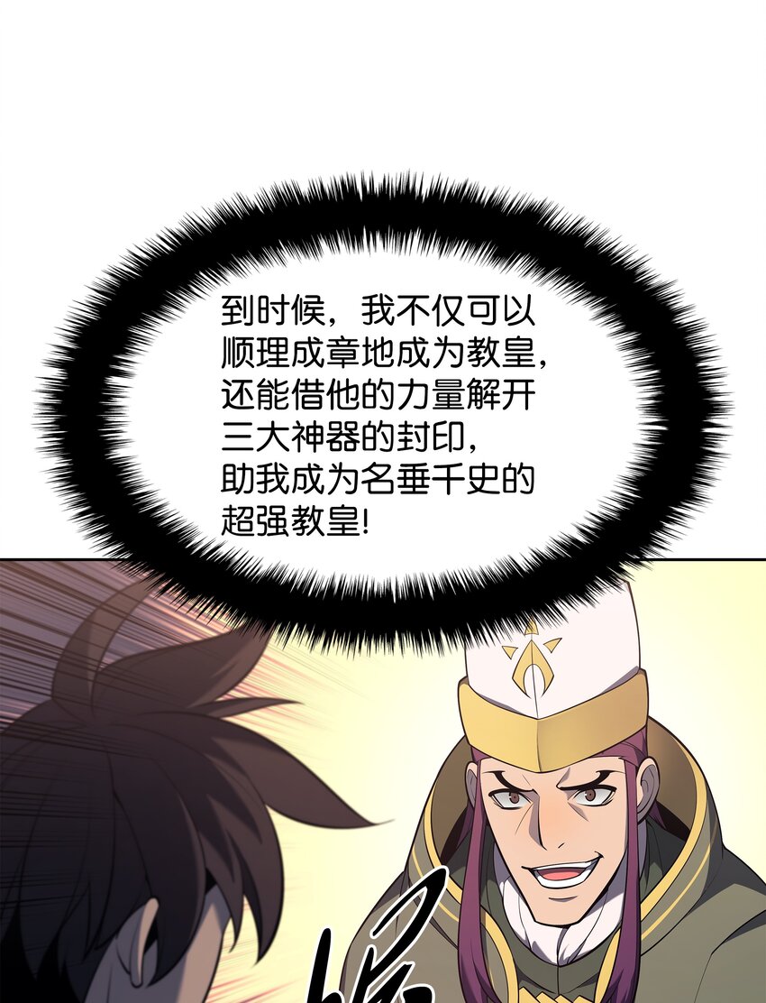 143 制钥者46