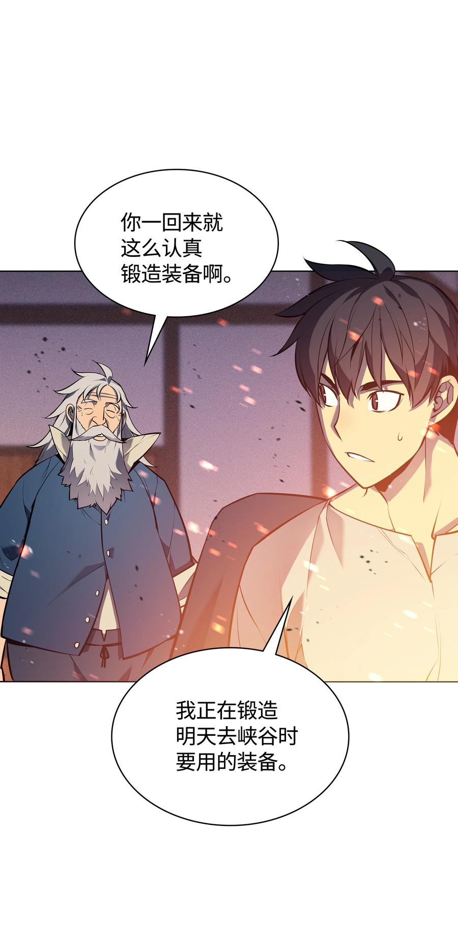 041 强化装备91