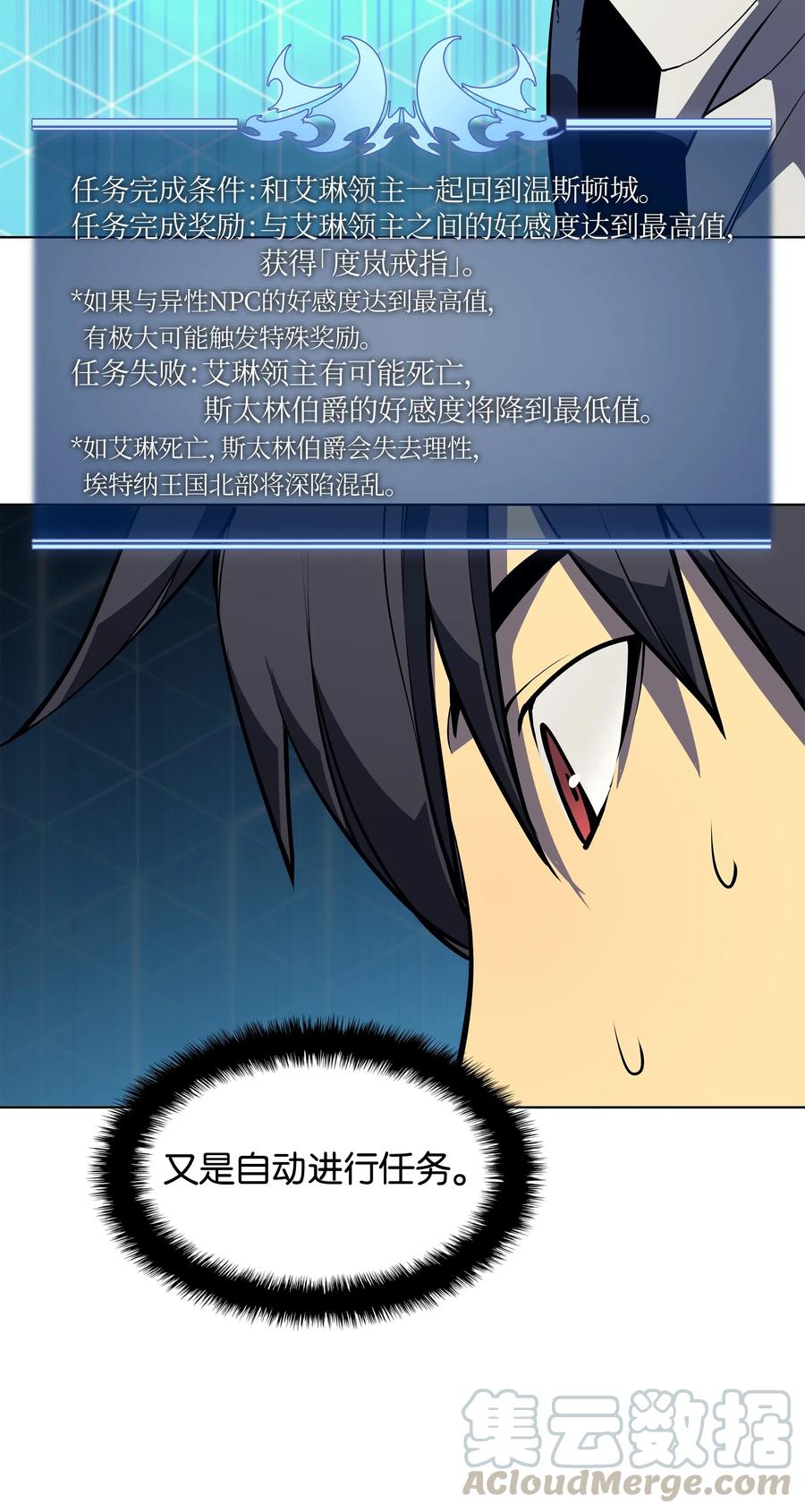 050 护卫领主60