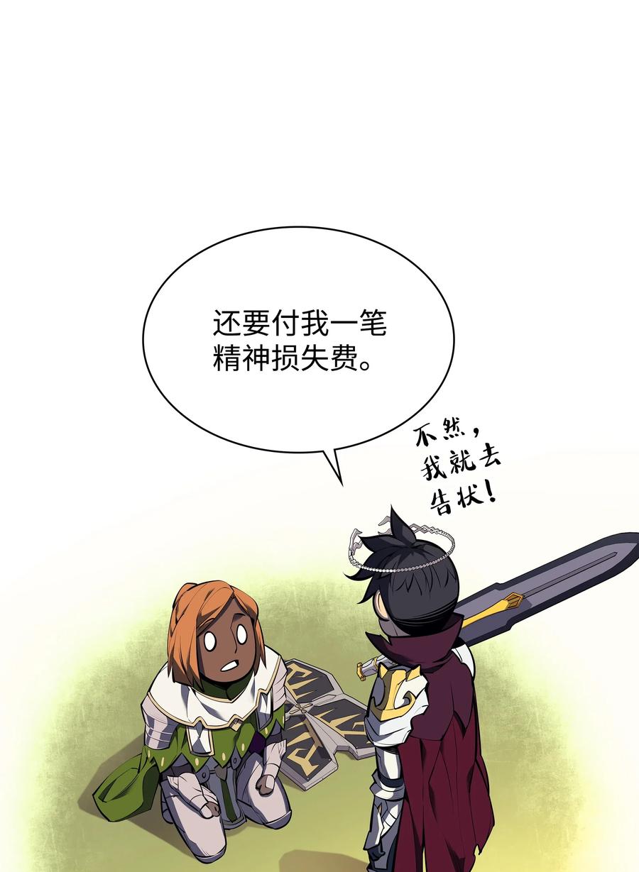 071 我的圣骑士101