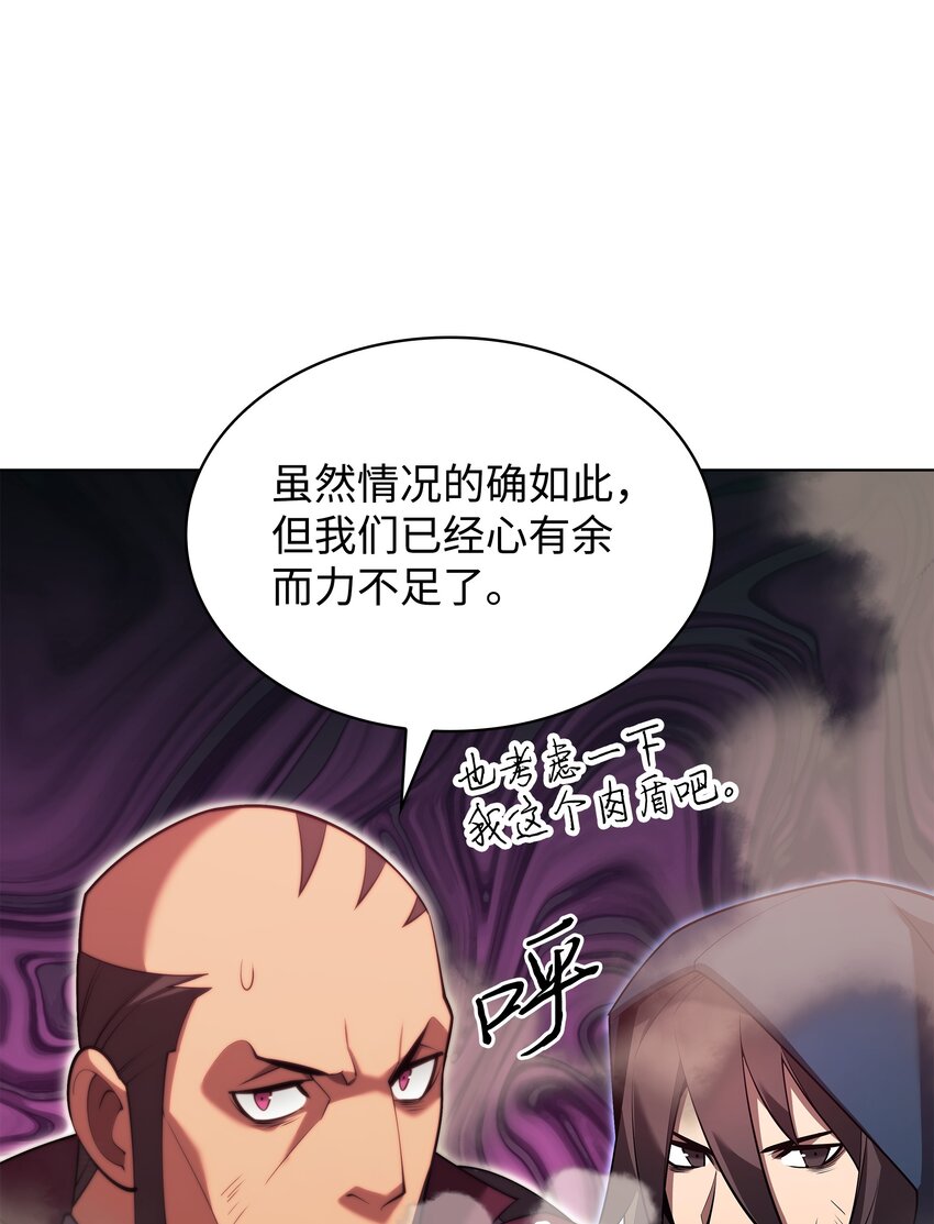 155 公会首领7