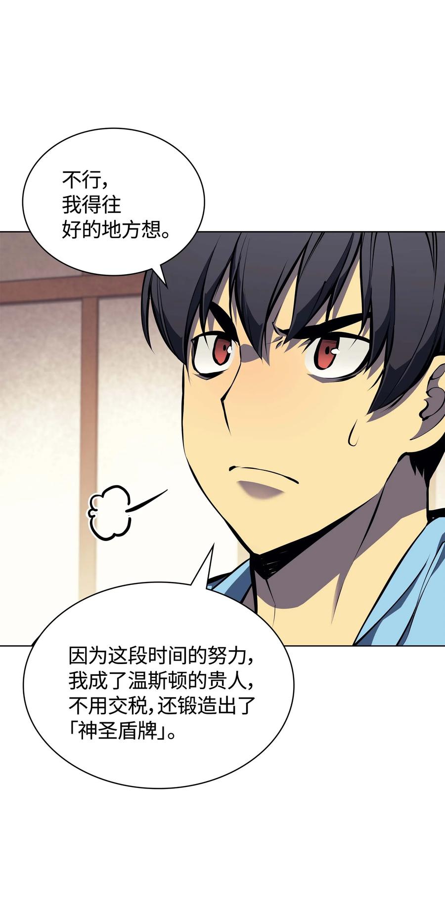 057 笨蛋，崛起13