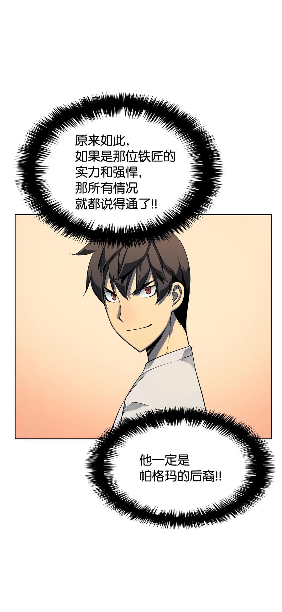 028 拉彼特的提议83