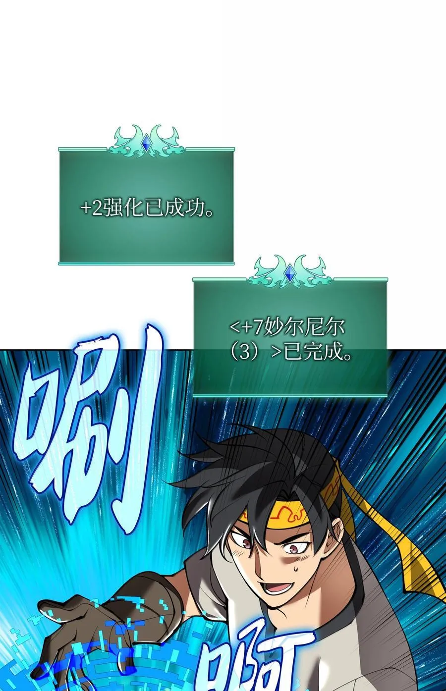 240 终极强化29