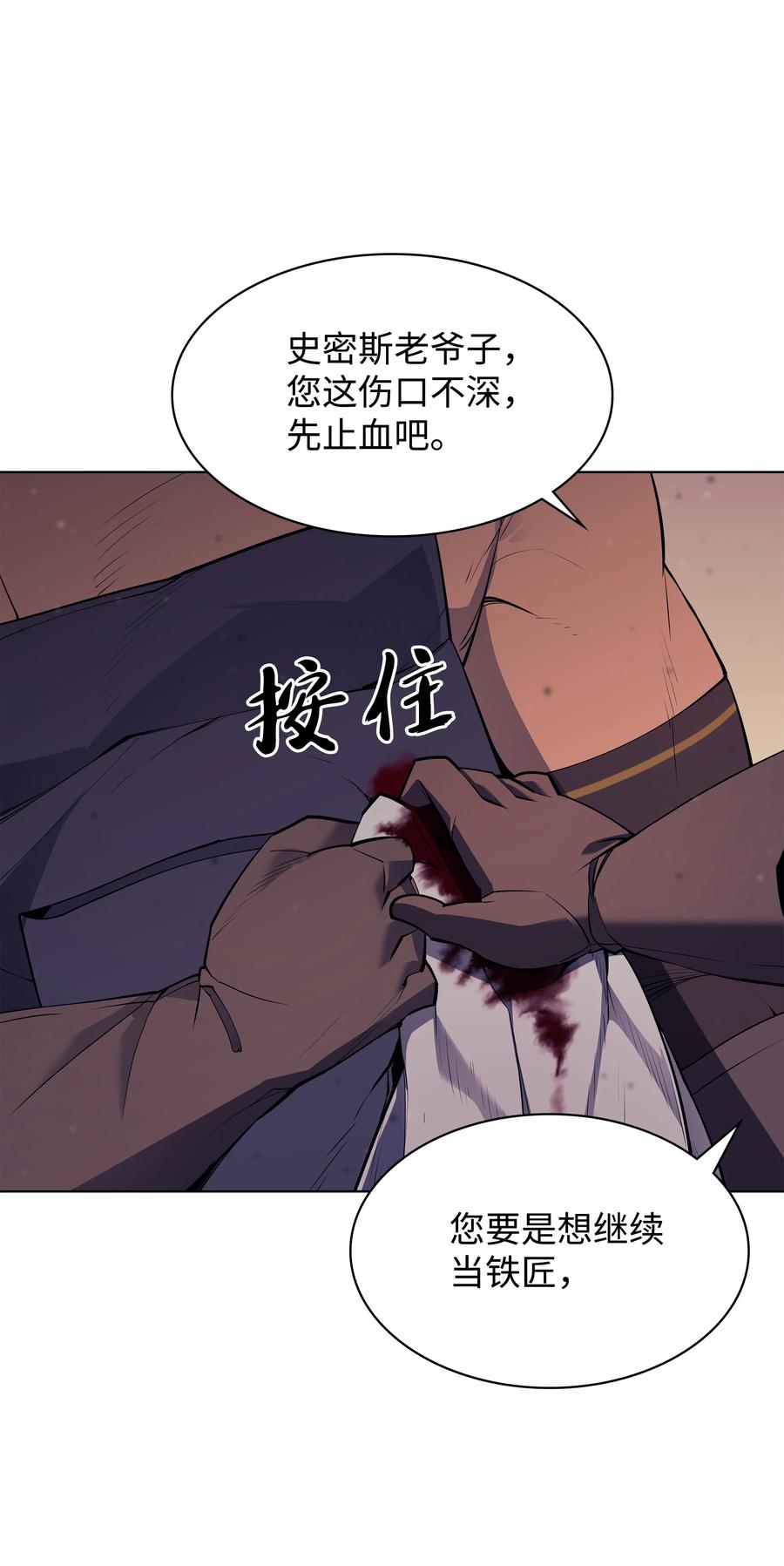 081 铁匠的慈爱85