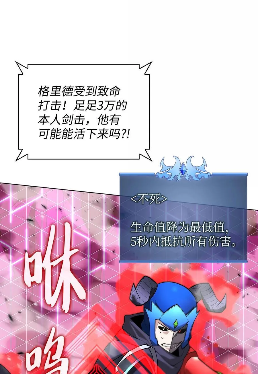 226 格里德VS戴米安117