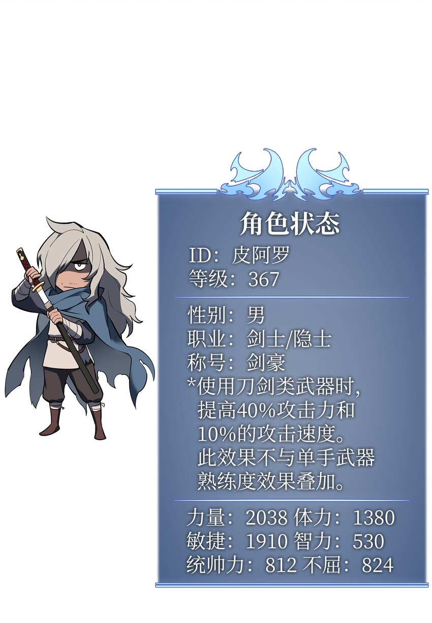 109 剑豪115