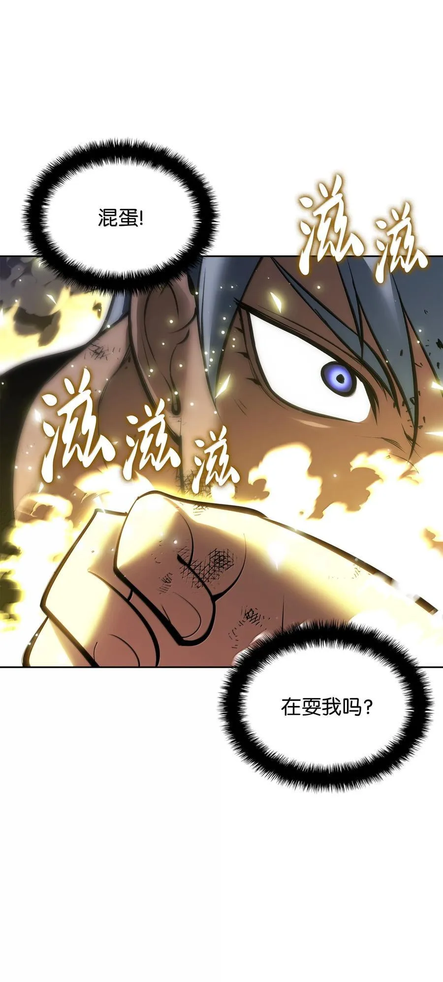 234 苏醒的王与剑37