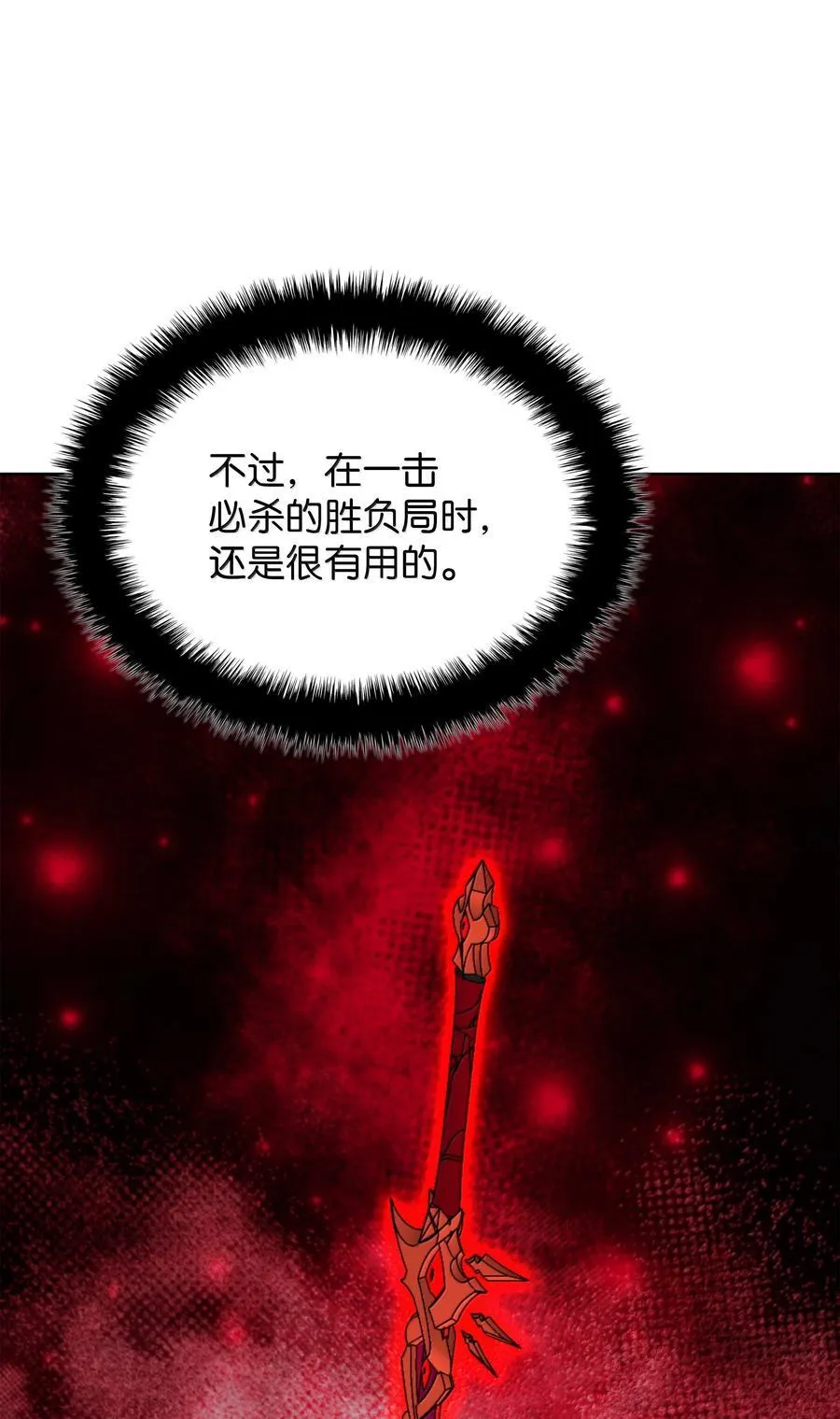 239 破坏105