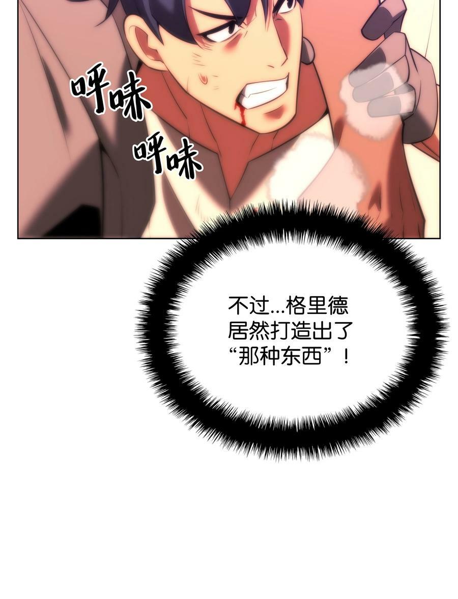 168 装备的终极奥义99