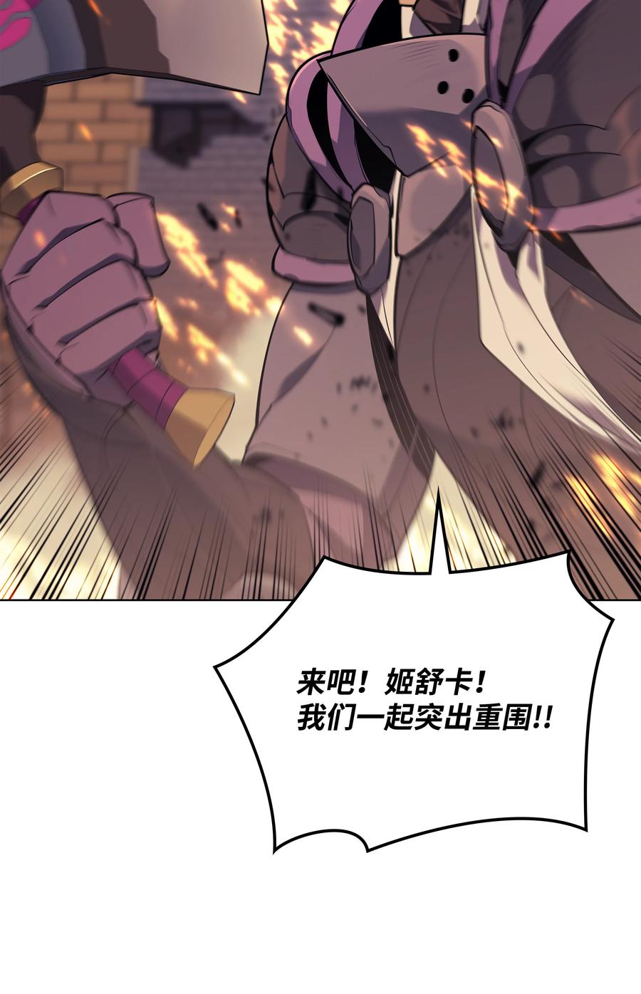 082 白兰村血战94