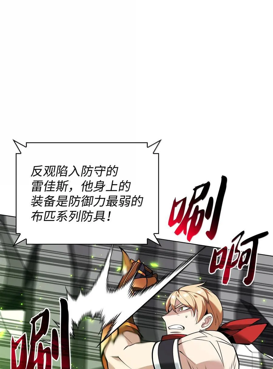 225 格里德VS克里斯18
