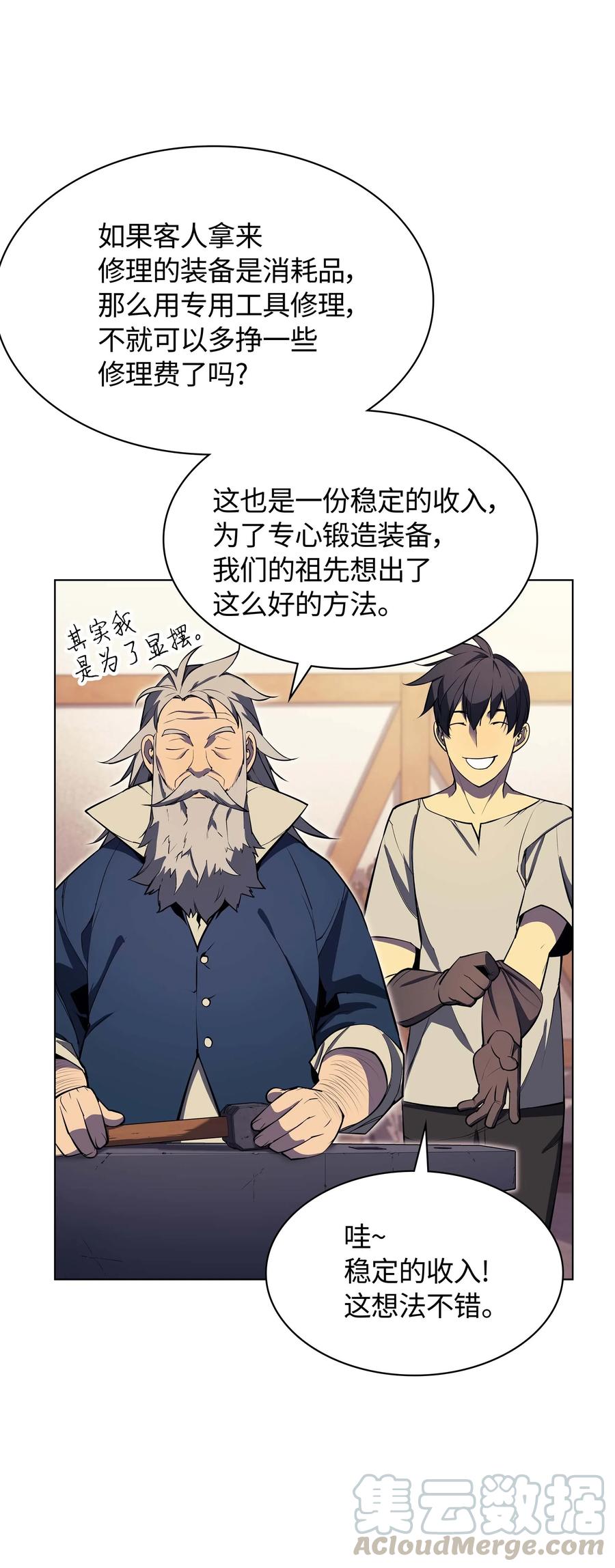 052 加入公会52