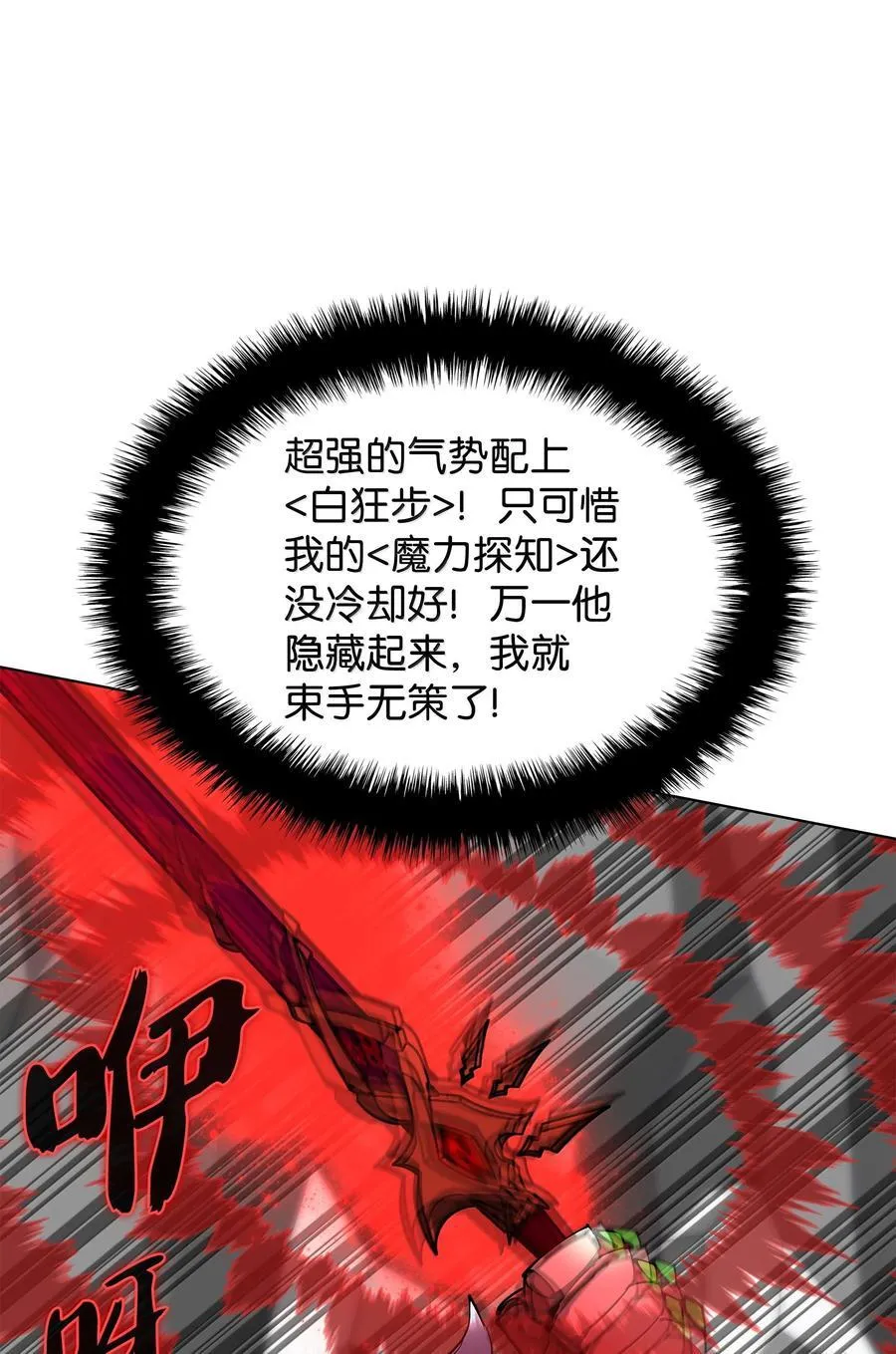 228 天与通天塔25