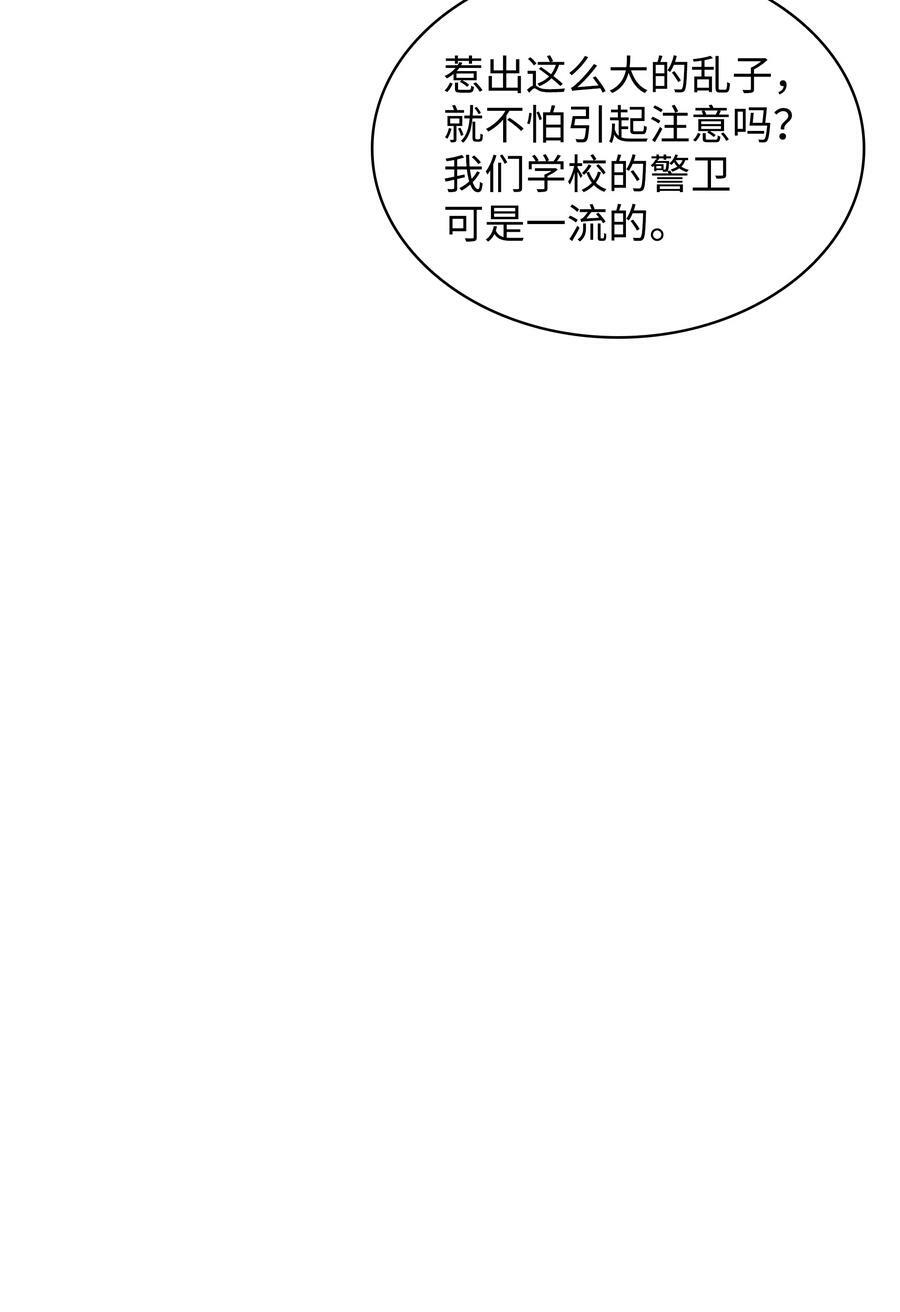 170 我是她哥！95