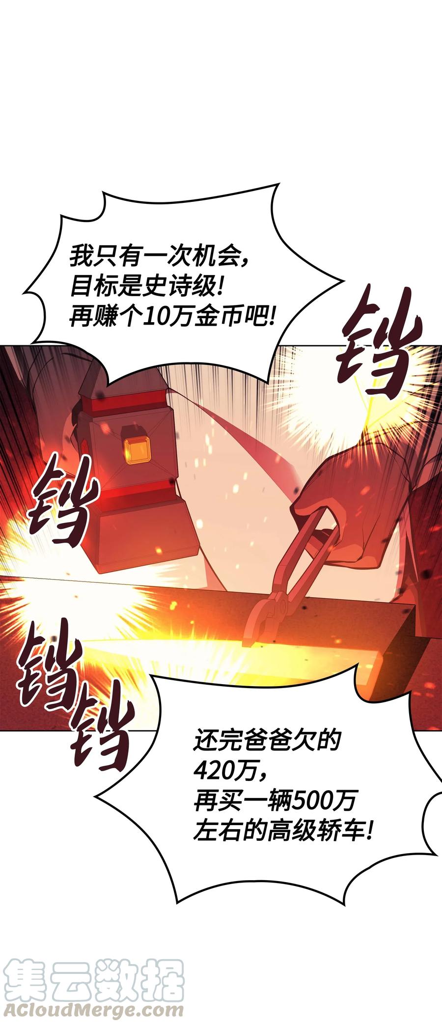 057 笨蛋，崛起32