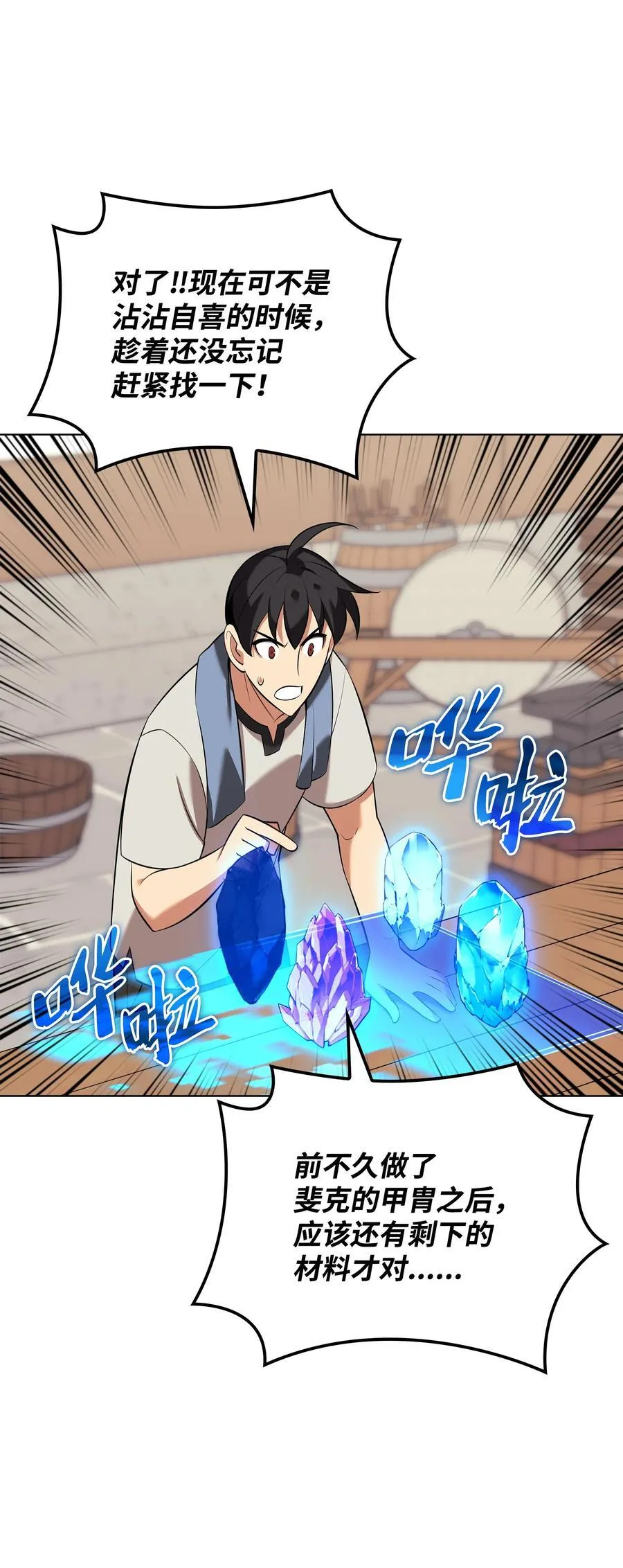 208 吃我吃剩下的吧39