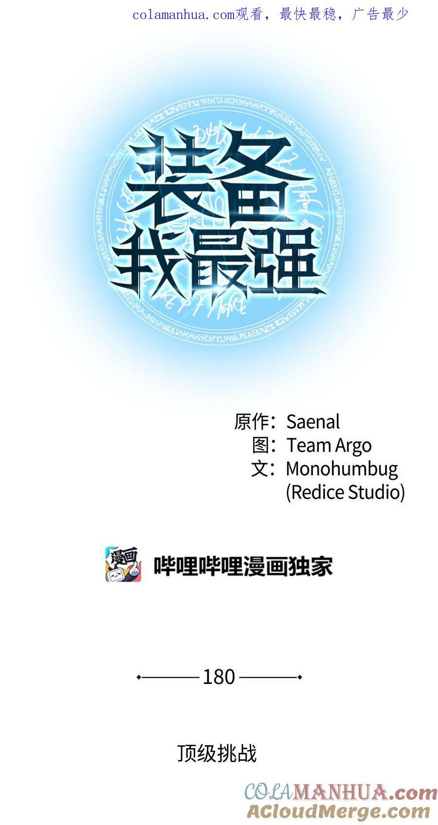 180 顶级挑战0