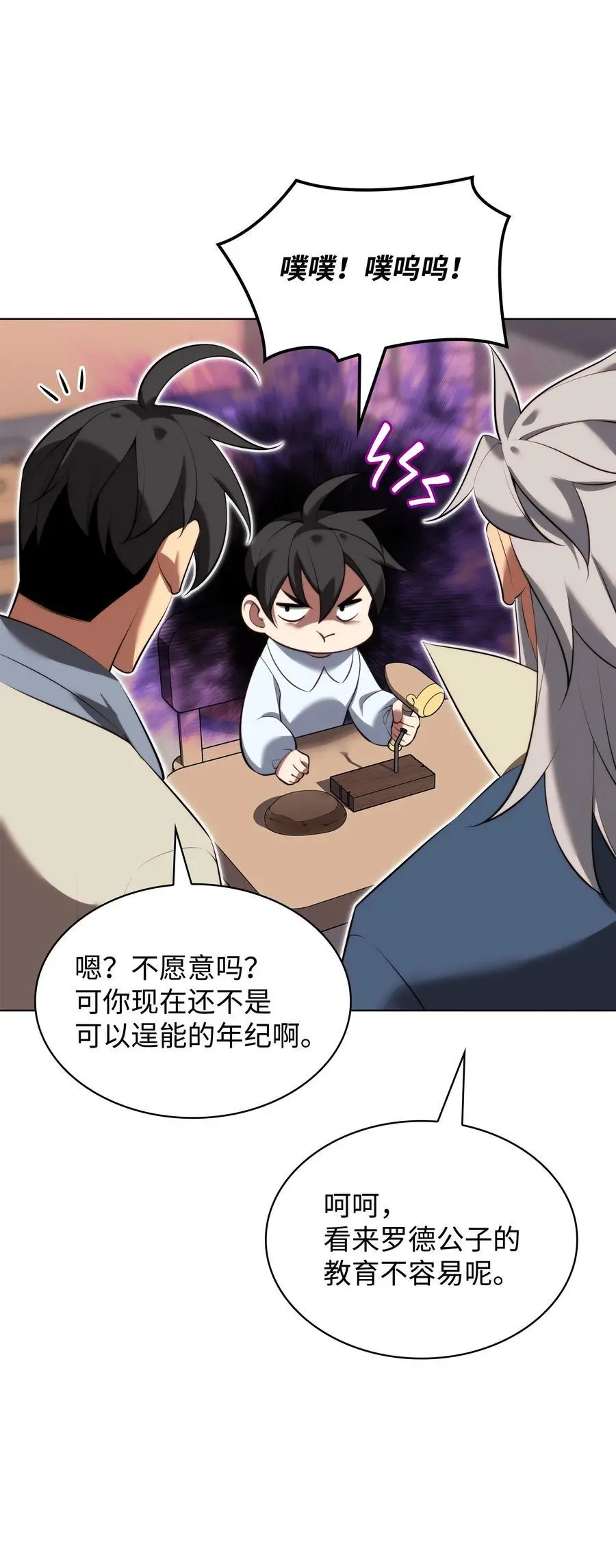 195 炼金术83