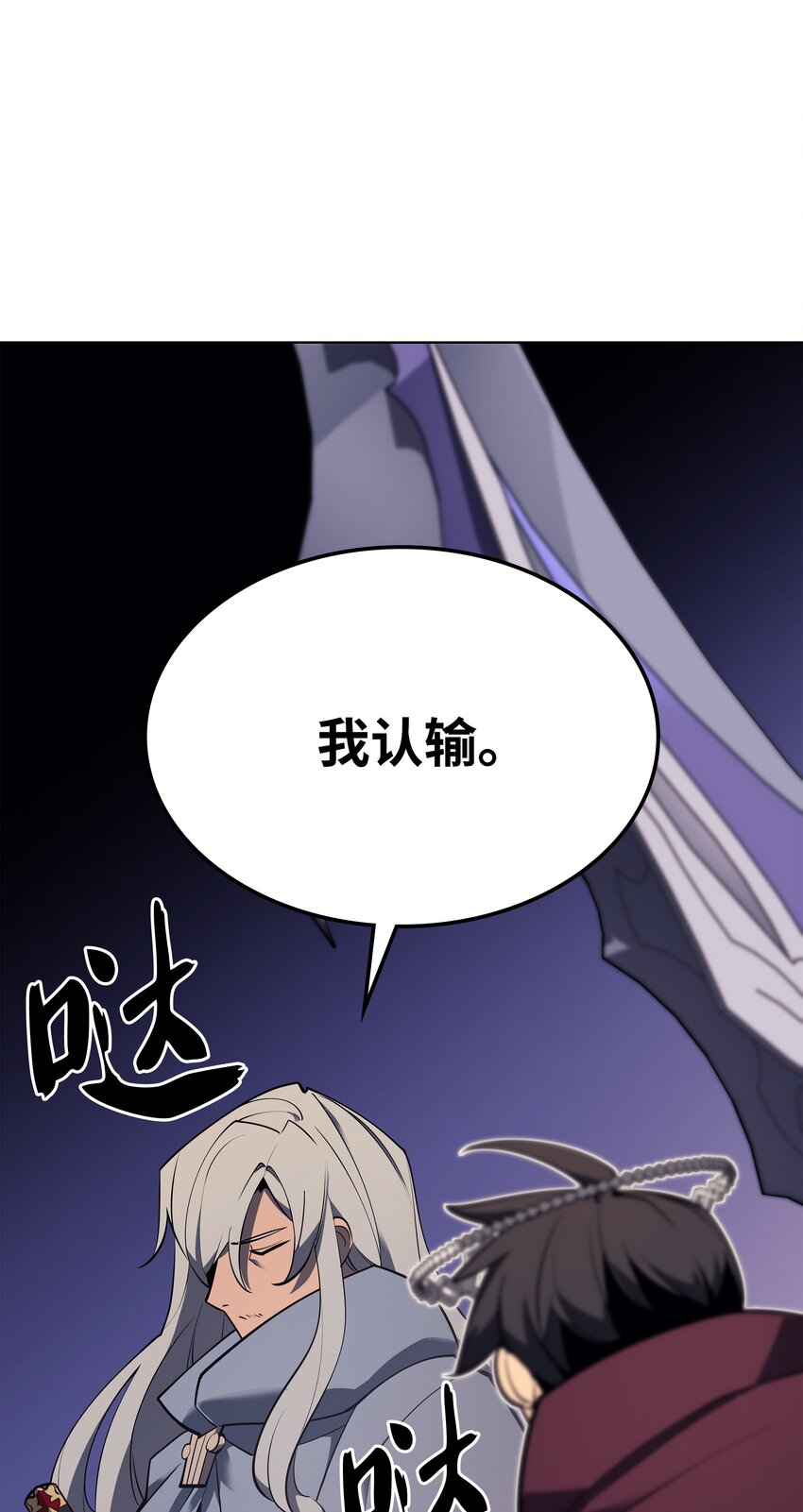 109 剑豪55