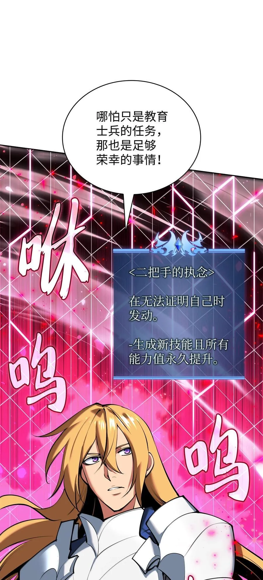 234 苏醒的王与剑94