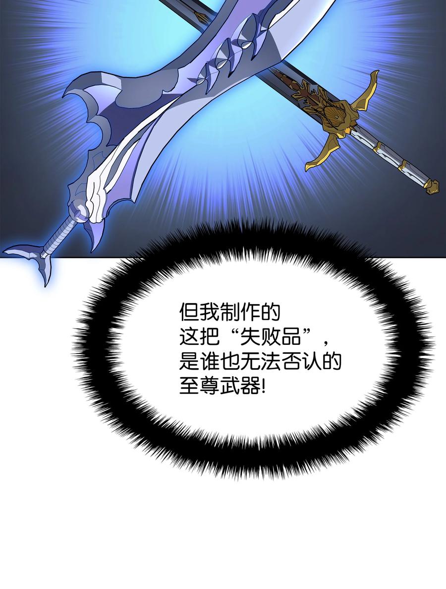 079 帕格玛的后裔登场！15