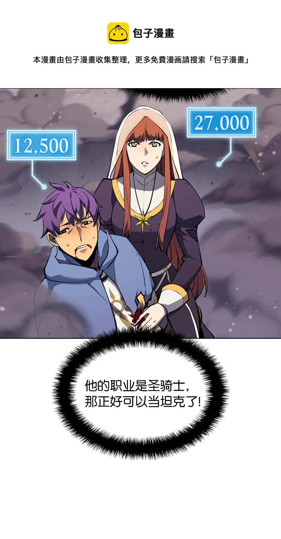 066 以丽贝卡女神之名42