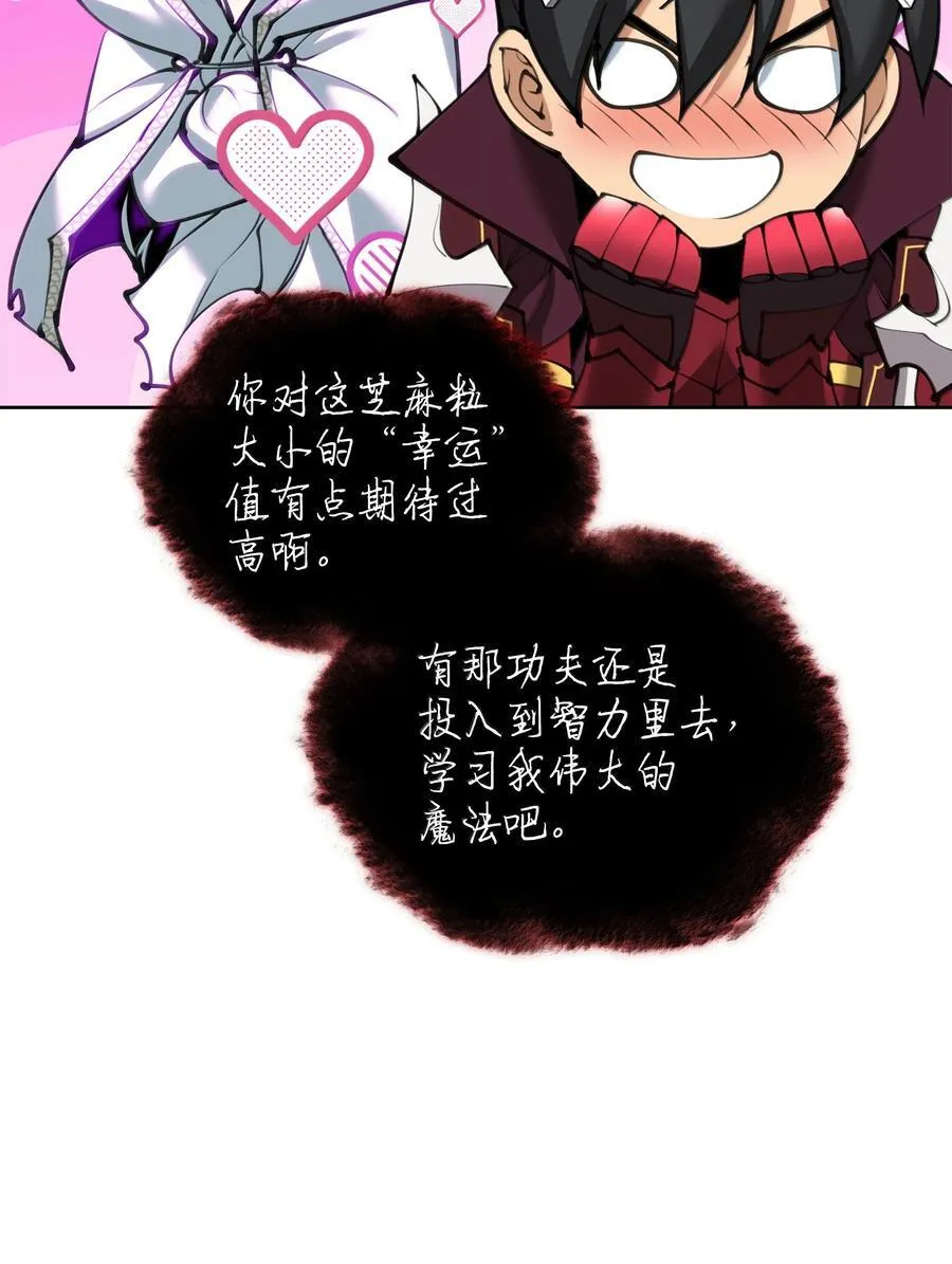 242 横扫神话17