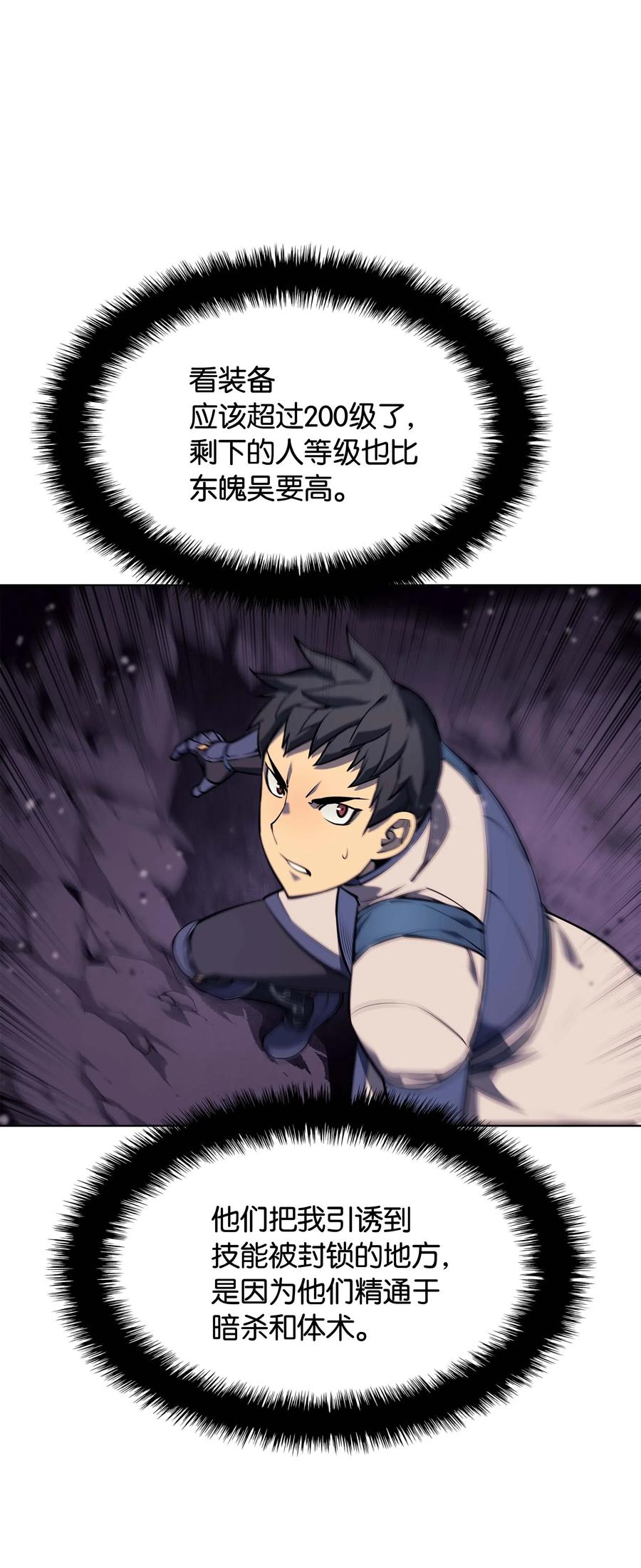 064 人外有人，天外有天43