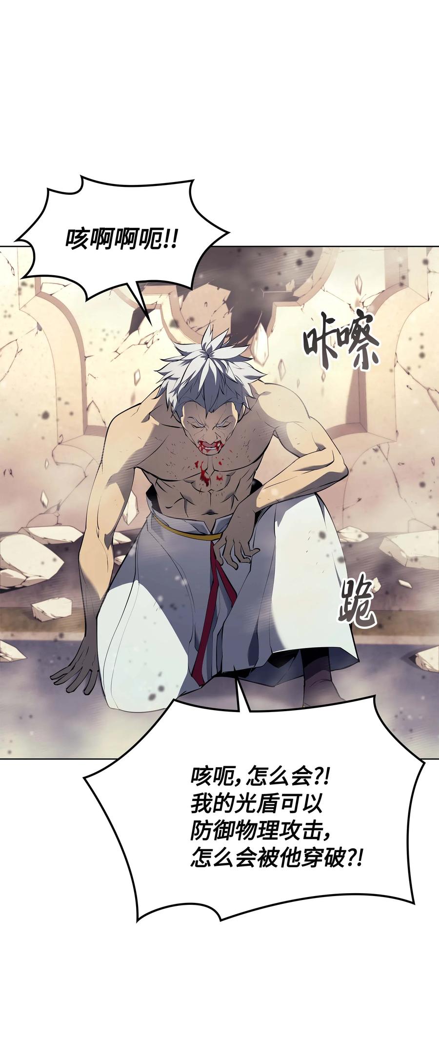 068 堕落之人的最后15