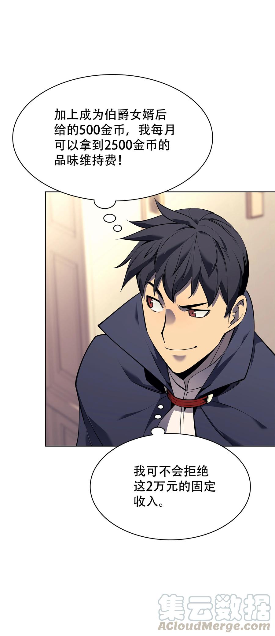 075 领主的男人9