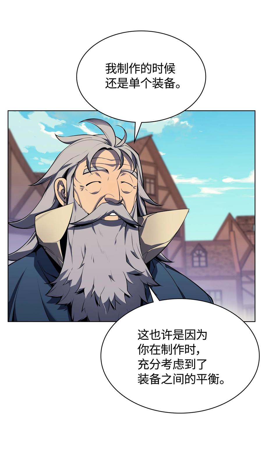 037 创造第二件装备79