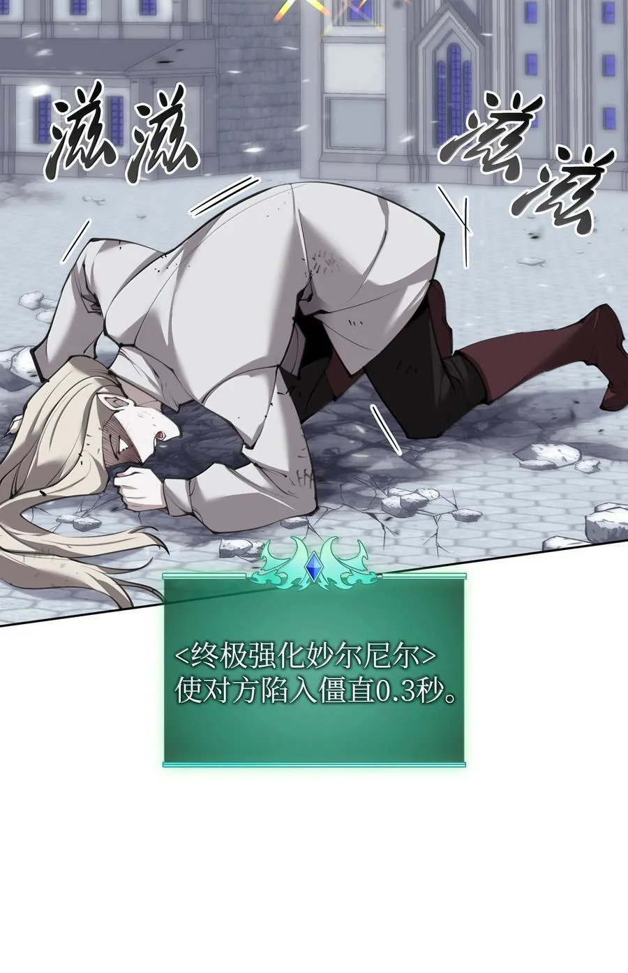 242 横扫神话49