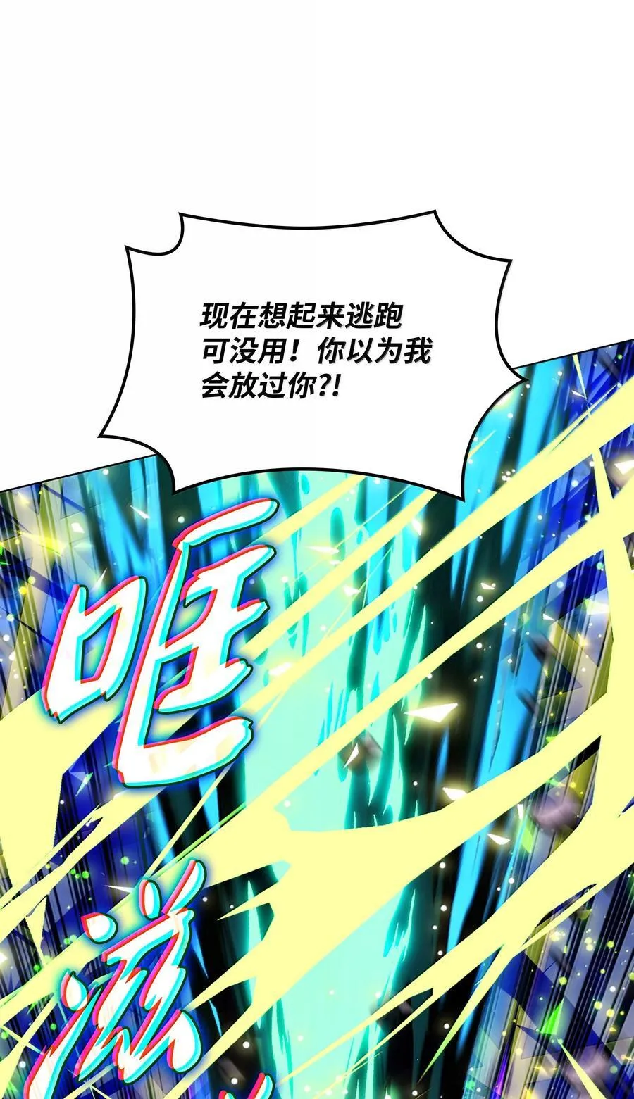 230 赛尔雅战斗70