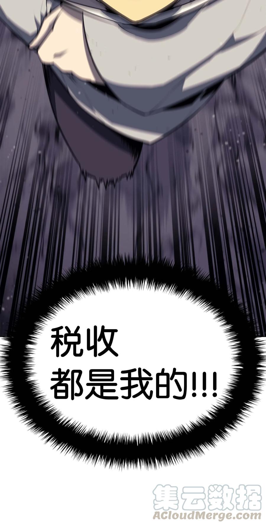 050 护卫领主80