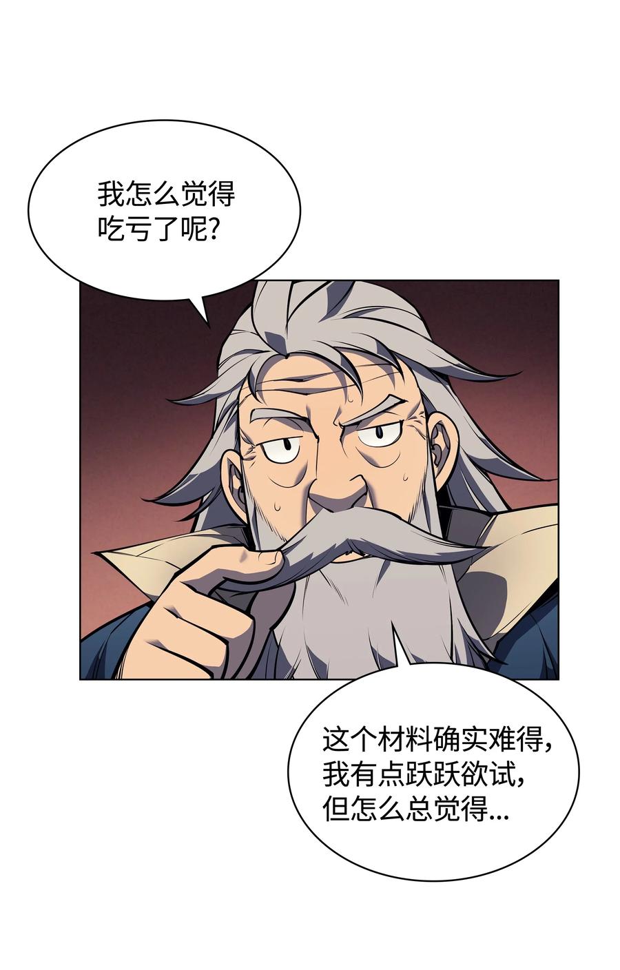 041 强化装备19