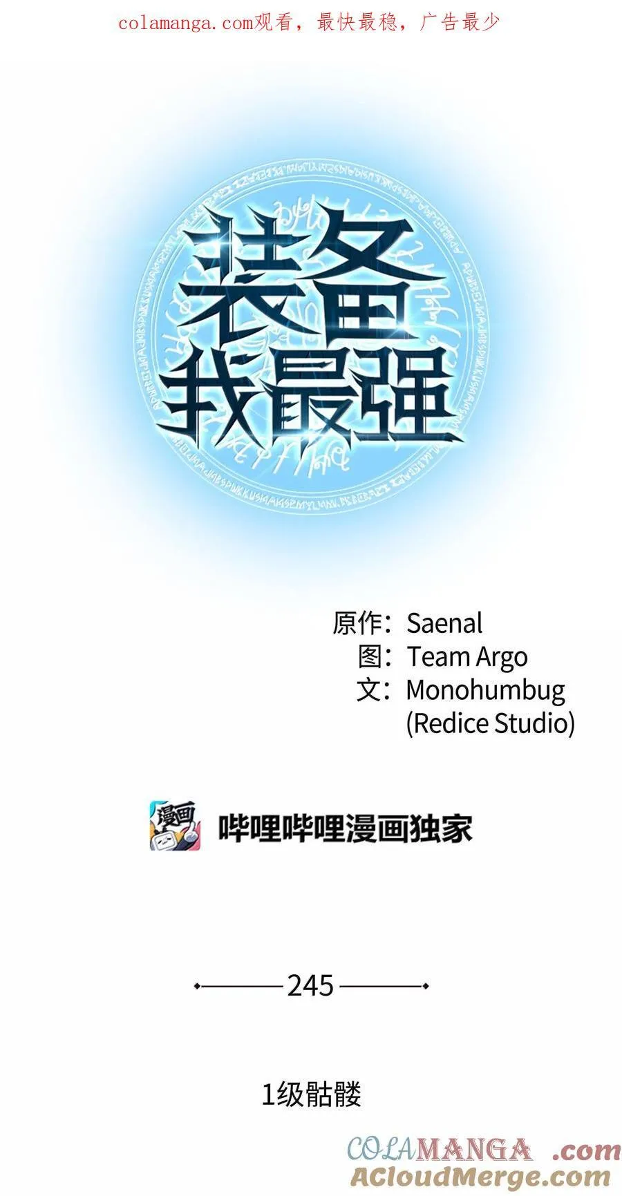 245 1级骷髅0