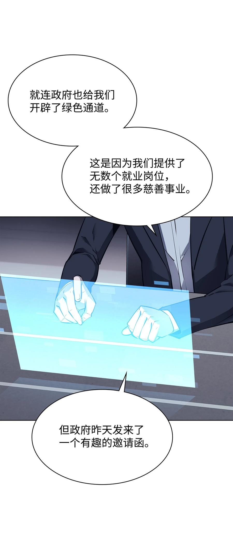 071 我的圣骑士106