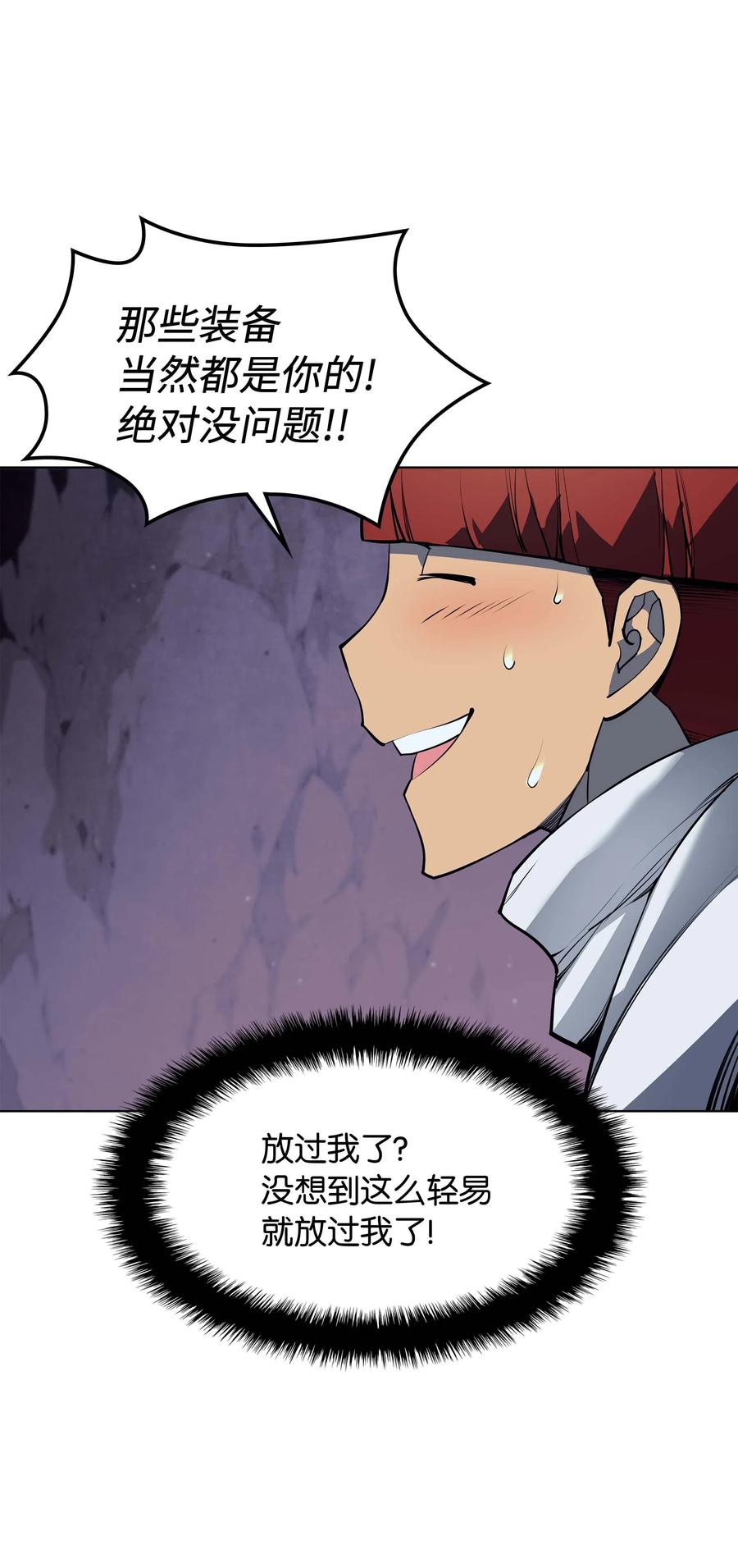 064 人外有人，天外有天71
