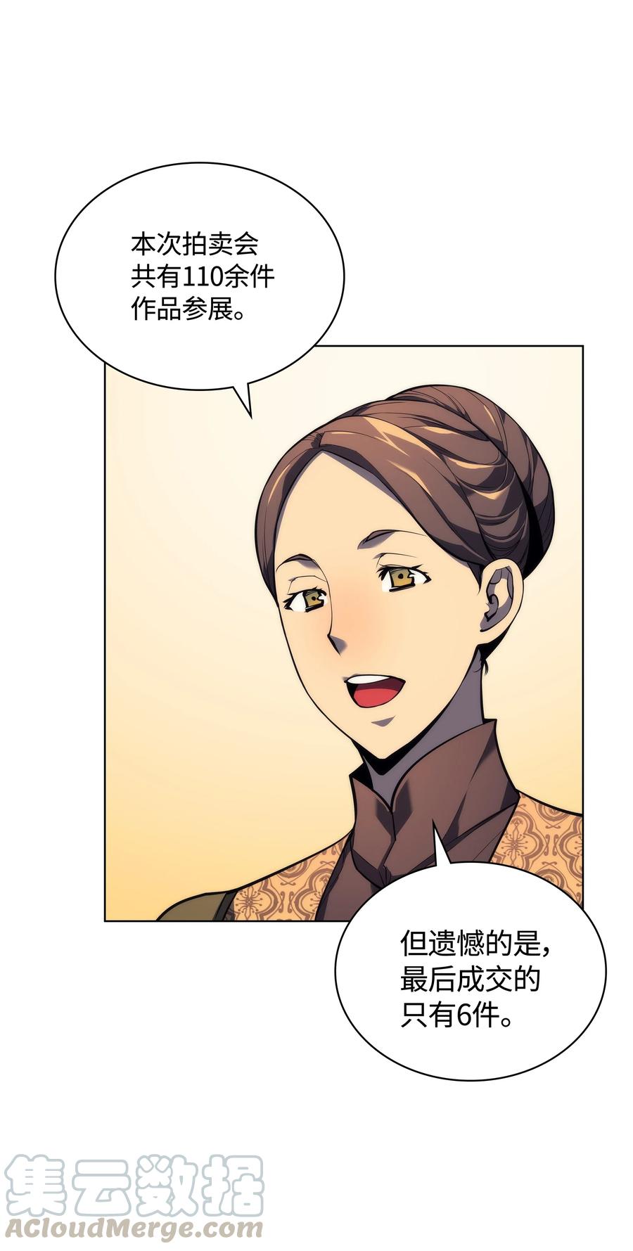 032 温斯顿的拍卖会65