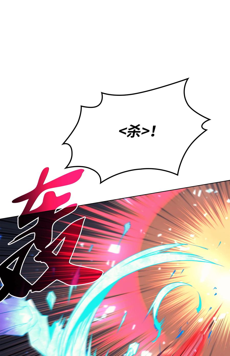 077 觉醒与劣根性106