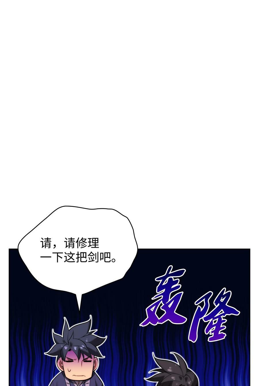 166 剑与锄头85