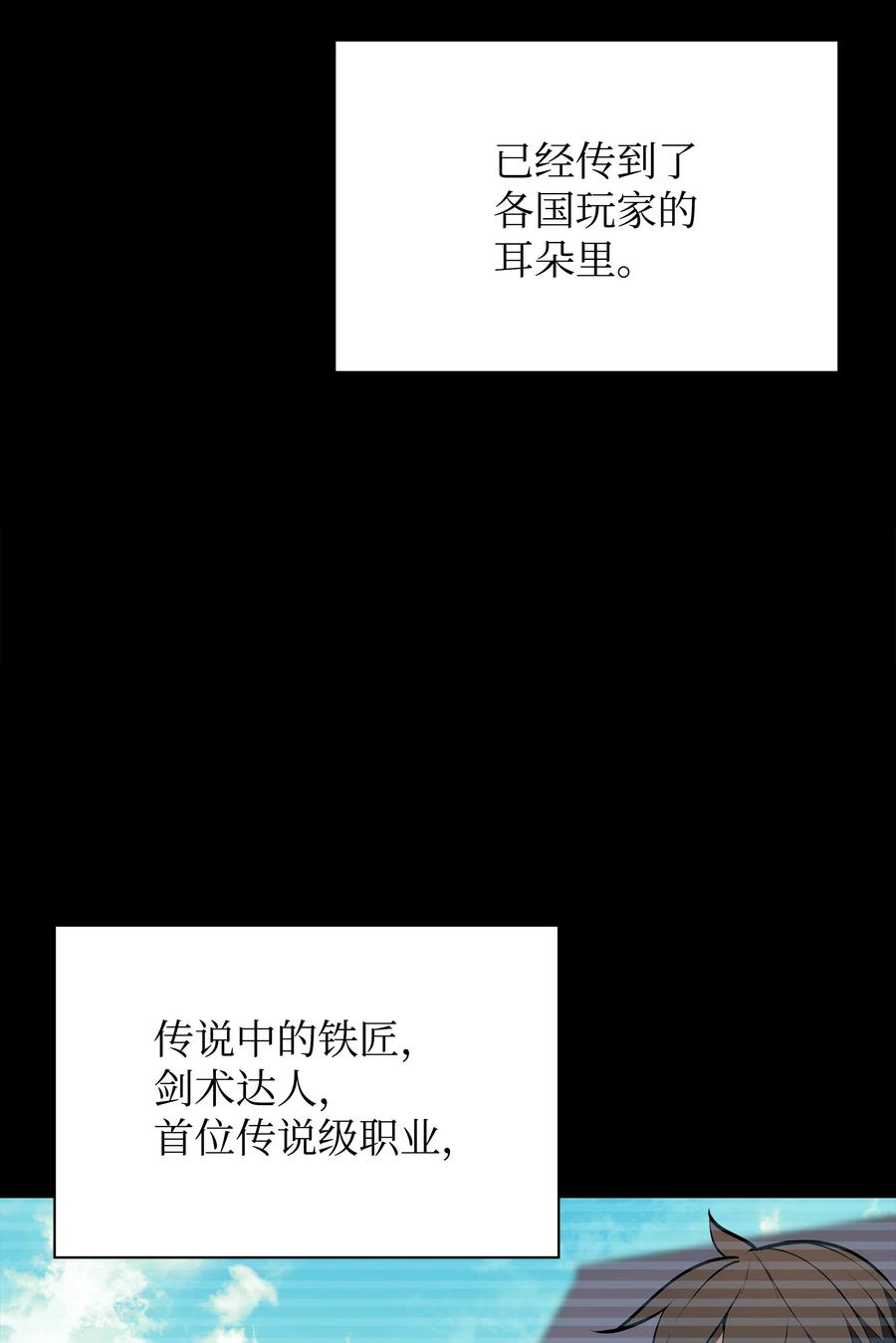 079 帕格玛的后裔登场！53