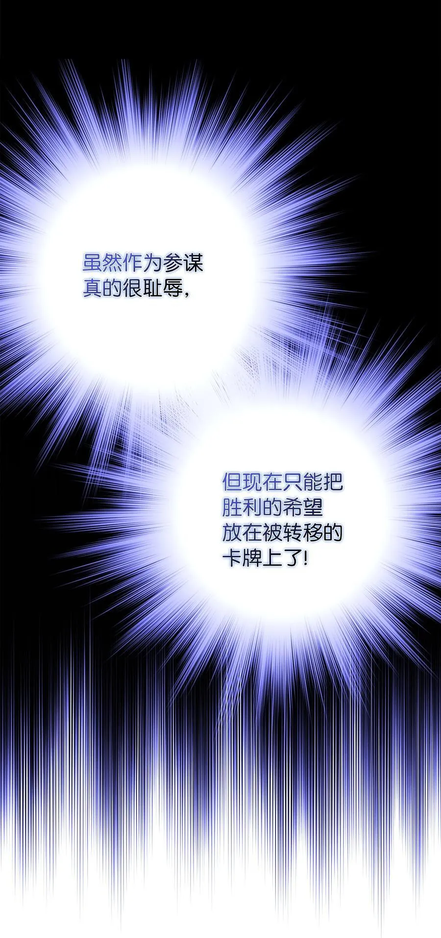 217 转折点54