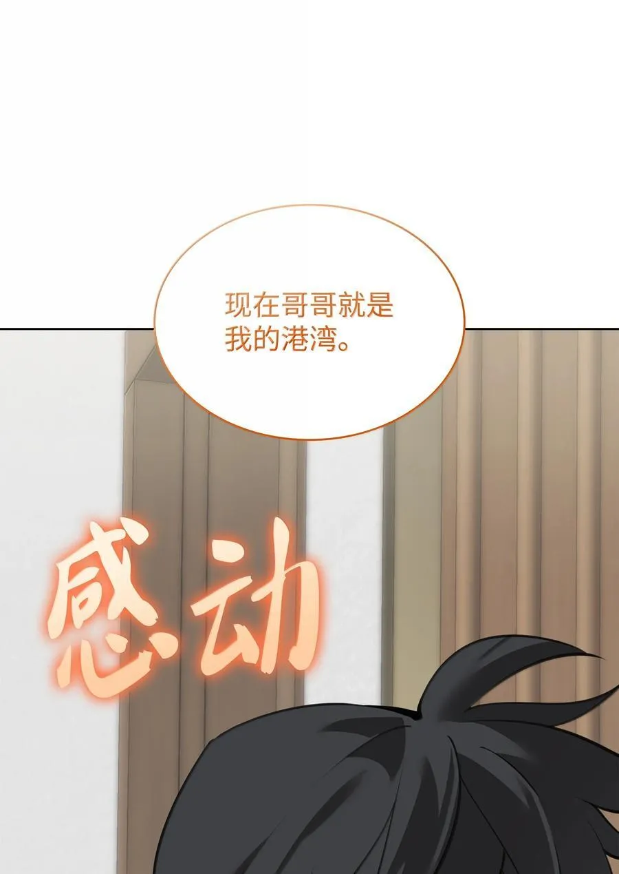 242 横扫神话122