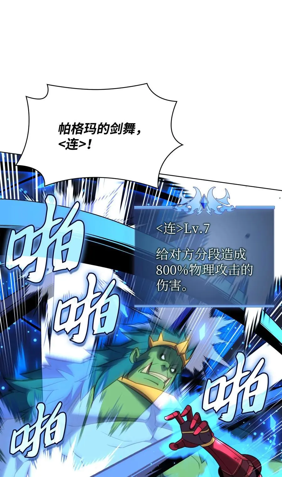 203 第二种力量85