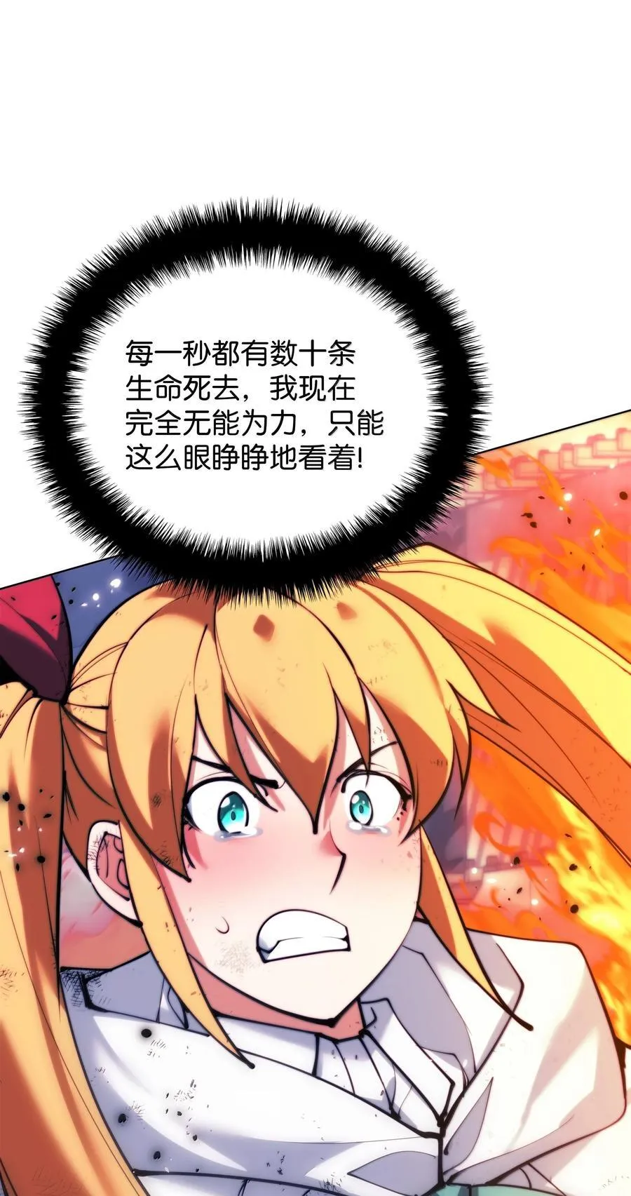 230 赛尔雅战斗143