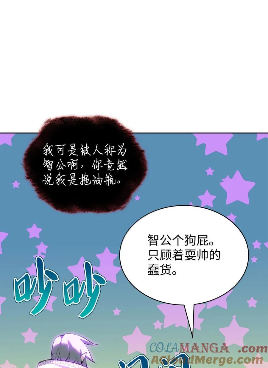 242 横扫神话136