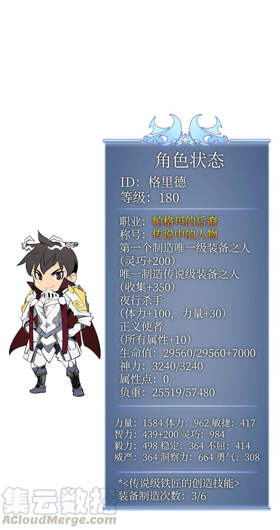 073 格里德归来100